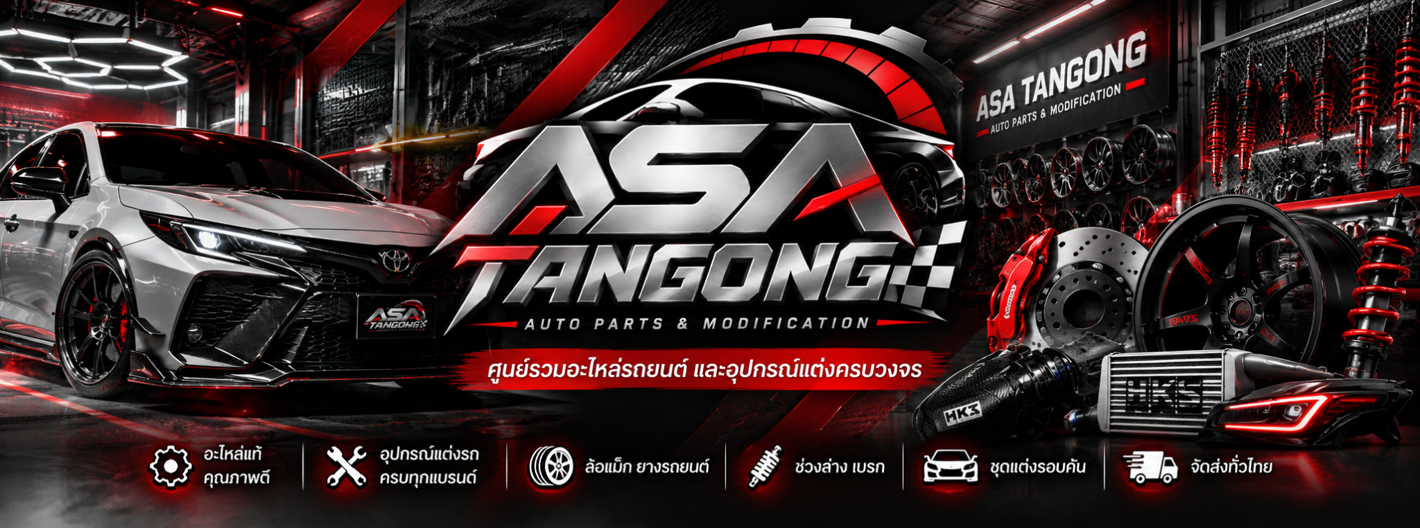 ASA TANGONG Auto Parts & Modification — ภาพแบรนด์และอุปกรณ์แต่งรถ